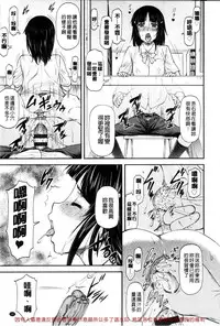 [Nagare Ippon] Kanyou Shoujo [Chinese]