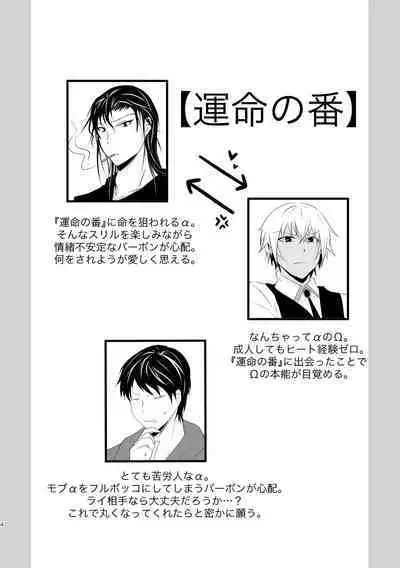 "Unmei no Ban" ni Inochi o Nerawareteiru Ga Doushiyou mo Naku Aishikute Tamaranai.