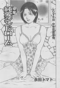 Monthly Gekiman Special 2012-11 [Incomplete]