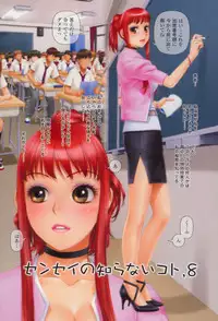 [Yui Toshiki] Shite... Hoshii no - Want to SEX