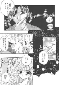 [Hirano Yuuya] Wonderful World