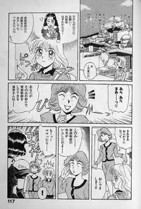 [Kannori] Unabarake Ai no Rush!!