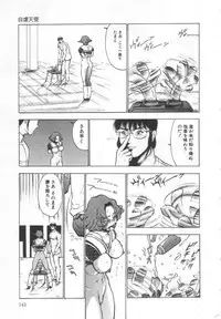 [Touma Ran] Shisshin File