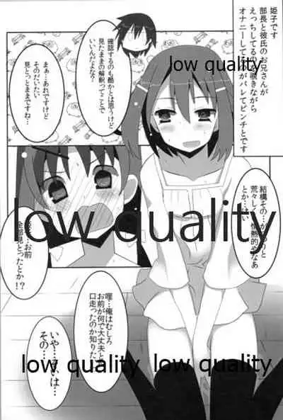 Mariu Hokubu Kyuushuu Saikyou no Yume 3