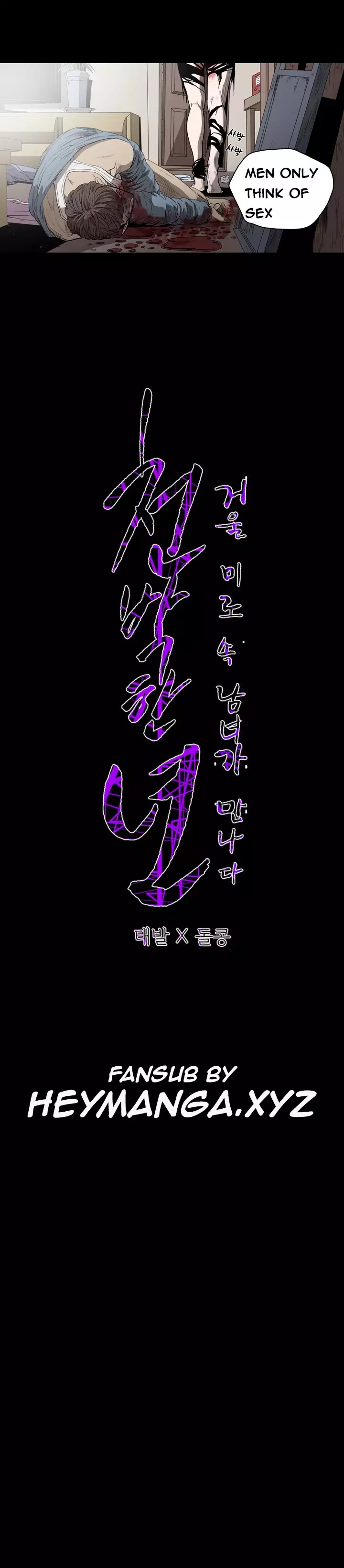 Kitsch | Disrespectful Bitch Ch. 1-63