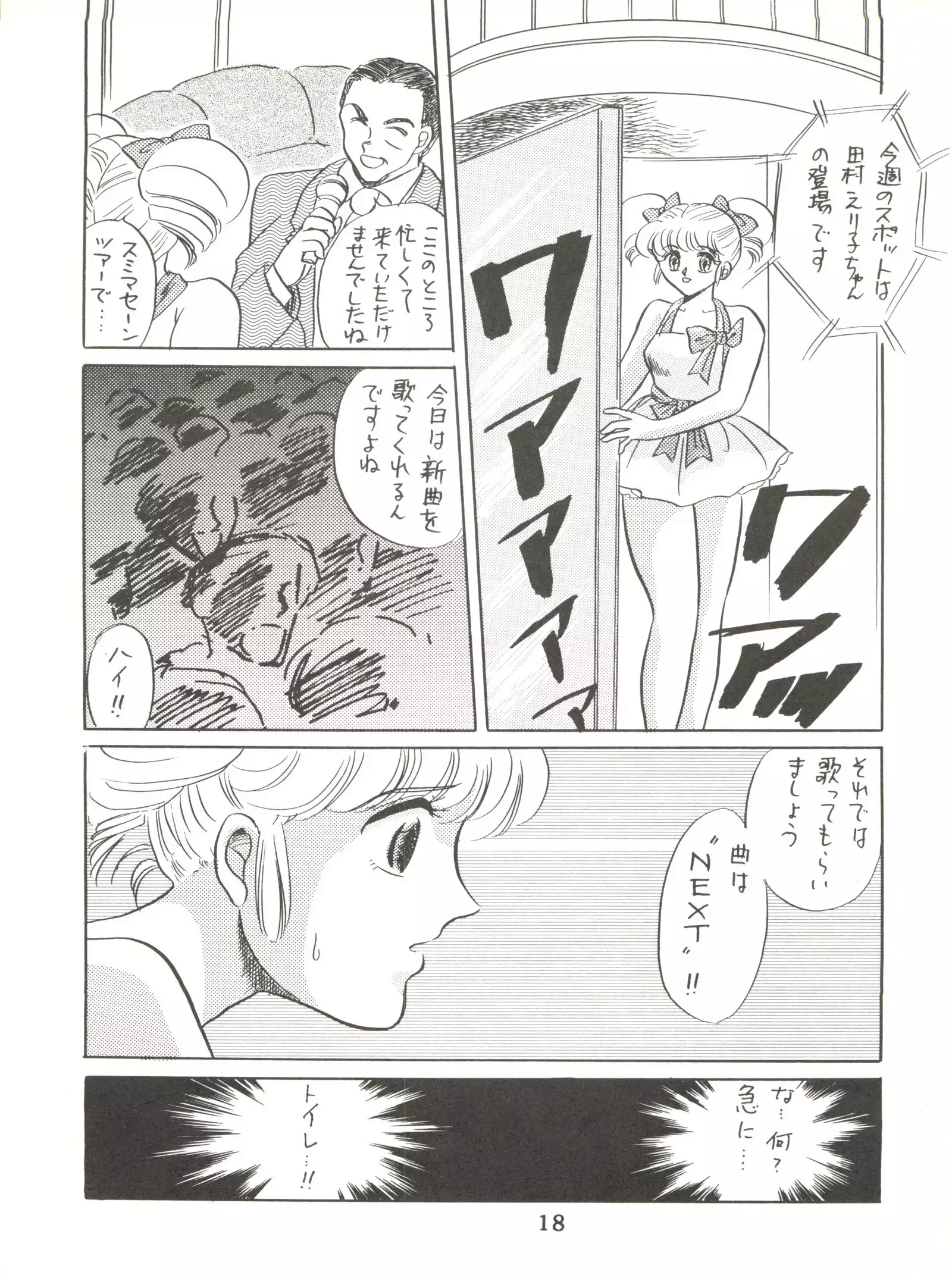NEXT