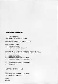 (C87) [circle six (Rokusyou Kokuu)] Oishii Purin o Meshiagare (Kantai Collection -KanColle-)