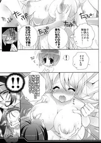 [Courmet-Nyankichi (Nekoyashiki Nekomaru)] Yukiho no Kyakkyaufufu (THE iDOLM@STER)