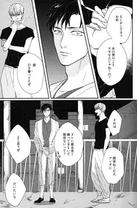 [Michinoku Atami] Kocchi Muite, Ai