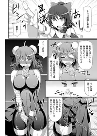 (Kouroumu 9) [Stapspats (Various)] Gensoukyou Futanari Chinpo Wrestling Goudoushi GFCW Extreme (Touhou Project) [Digital]