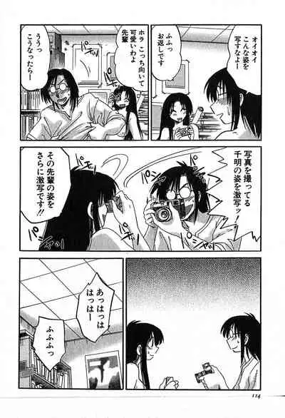 Kasumi no Mori 2