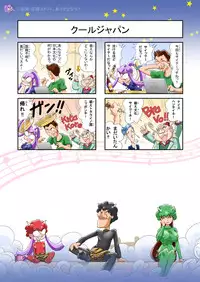 [DonDonTei] Puri Puri DON DON!! Sanbaime "Kindon!! Yoiko? Eroiko? Tarinaiko!?" [Digital]