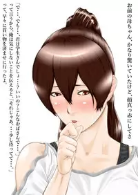 [Katou Suzuki] Omae no Mono wa Ore no Mono