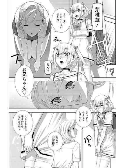 COMIC Penguin Club 2024-08