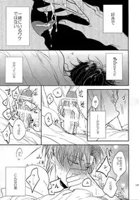 (SUPER26) [Caffeine (Oosawa)] Tandekiheshikibitan (Touken Ranbu)