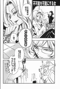 [RIRIADOLL (Takewakamaru)] Kuro no Tulip dan (CODE GEASS: Lelouch of the Rebellion)