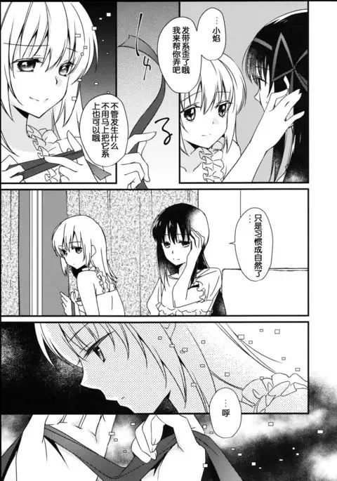 Majuu Madoka wa Kyuusai Suru.