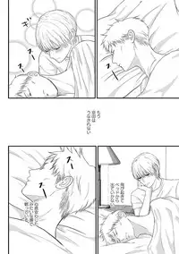 [Omoimi] Romance to Jealousy