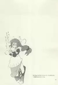 (C88) [1122 (Hamano Makoto)] Tsumete Matomete Nokosazu Tabete (Log Horizon)