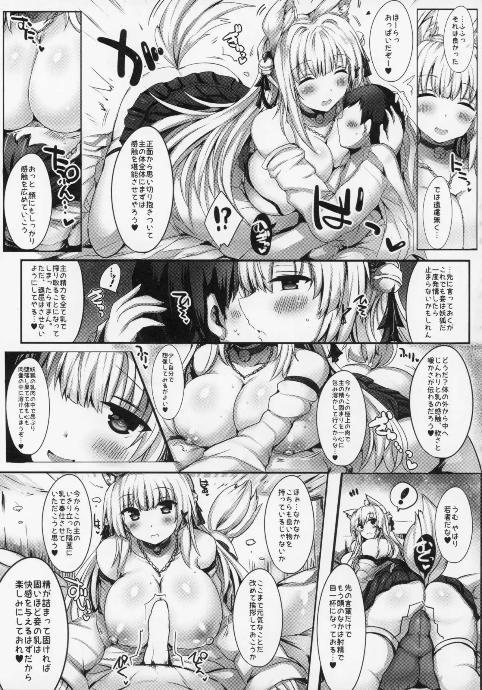 Kyousha Full Course 1 - 5