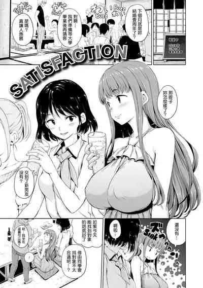 ​[Hamao] Kira Kira [Chinese] [酒歌重嵌]