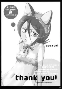 [Suck Drop Bambies] Cos:Ruki 01 (Bleach)