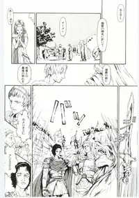 [Machida Hiraku] Alice Brand