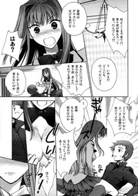 (COMIC1☆6) [Chirorura (Kurota Nichiru)] Maho Yome (Mahou Tsukai no Yoru)