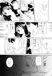 [Vecstar] Mirareru Ratai - A Seen Body