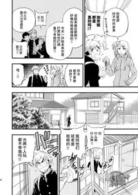 [Draw Two (Draw2)] 3 Centimeter Junkie | 3厘米成瘾者 [Chinese] [黑夜汉化组] [Digital]