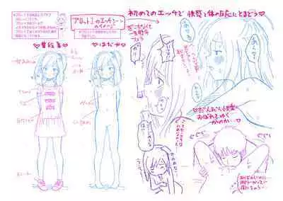 5 no 2 no Koibana. | 五年二班的恋爱话题