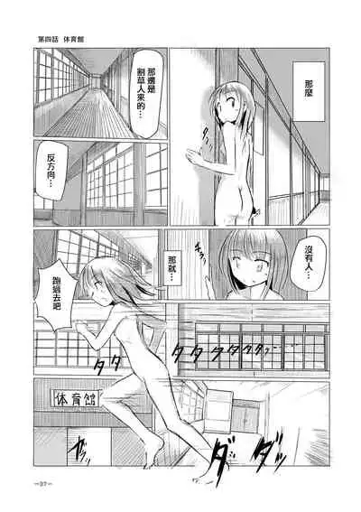 Shoujo to Haikousha