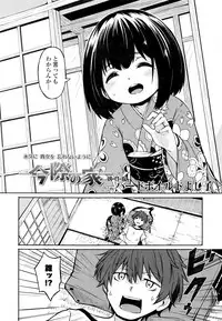 Towako Go