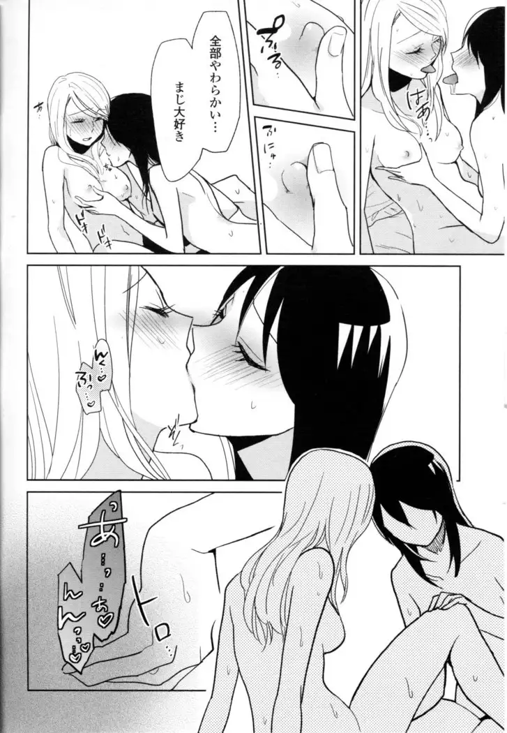 Yuri Hime Wildrose Vol. 8