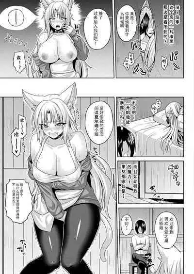 [ソメジマ] 異世界催淫わからせ紀行 ch.1-5+Act.FINAL [Chinese] [逃亡者×真不可视汉化组] [Digital]