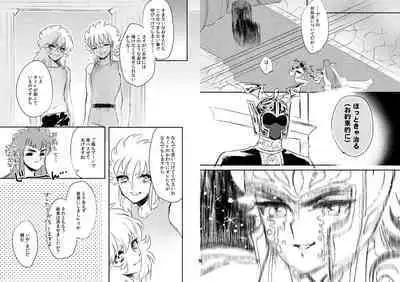 24-jikan Gentei! Lotion no Majutsushi