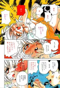 [Sano Takashi] Candy = Heroine