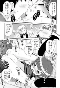 [Tamachi Yuki] Mako to Himitsu no Houkago