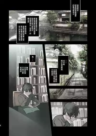 Kaiso Ikken Chou Hoozuki Chuu