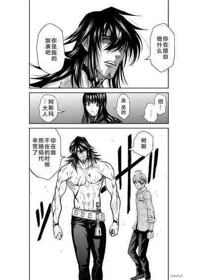 Chijou Hyakkai Ch26-30 Chinese Version「地上100阶」個人翻譯