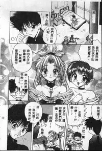 [Sayuki] Reikai Ingi - Lecherous Playing in the Other World [Chinese]