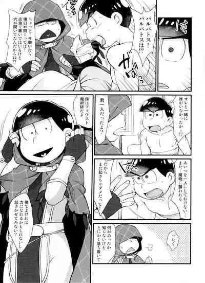 Monthly KaraOso Omnibus