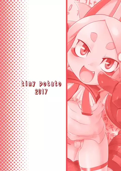 Ware ga Zeenbu Uketomete Ageru zoyo | I shall accept it all