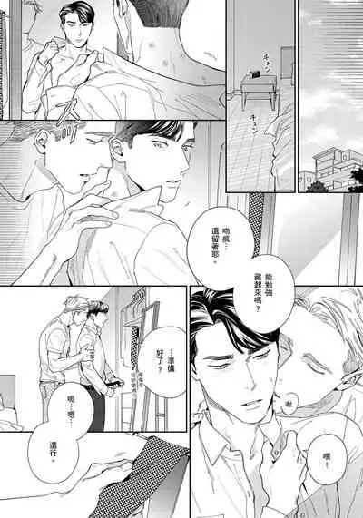 [Usui Iroha] Under My Skin | 肌肤之下 Ch. 1-4 [Chinese] [拾荒者汉化组] [Digital]