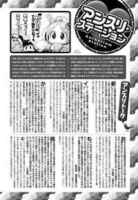 COMIC Anthurium 024 2015-04 [Digital]