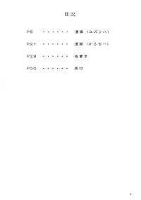 [Bad Company (Yuzuriha, Karochii)] Aki Moyou Tengu no Sato (Touhou Project) [Digital]