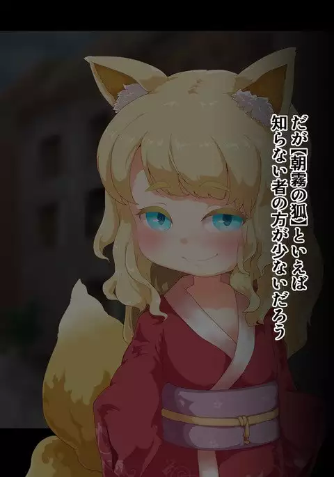 Noja Loli Kitsune Musume no Yawaraka Otete de Shiboraretai!