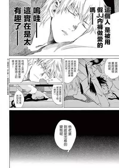 让我来进入你吧?…用那个 02-03 Chinese