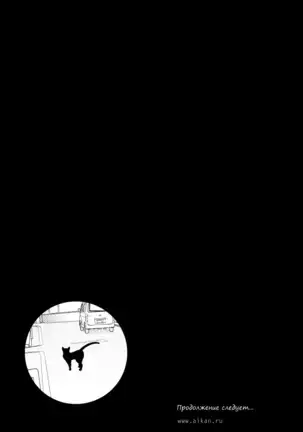 Kuroneko Kareshi no Asobikata