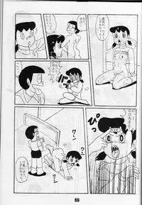 [ IZUMIYA (Teshigotoya Yoshibee, Sen fuji kaiko) ] FLASH BACK 2 (Doraemon)